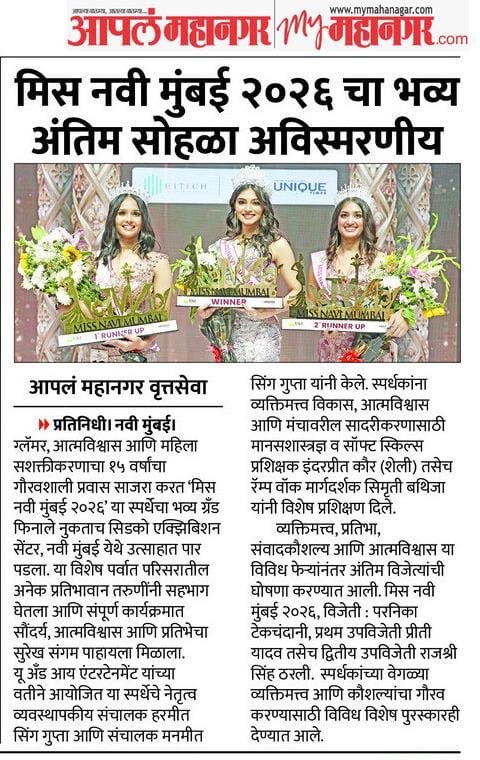 Fashion press coverage